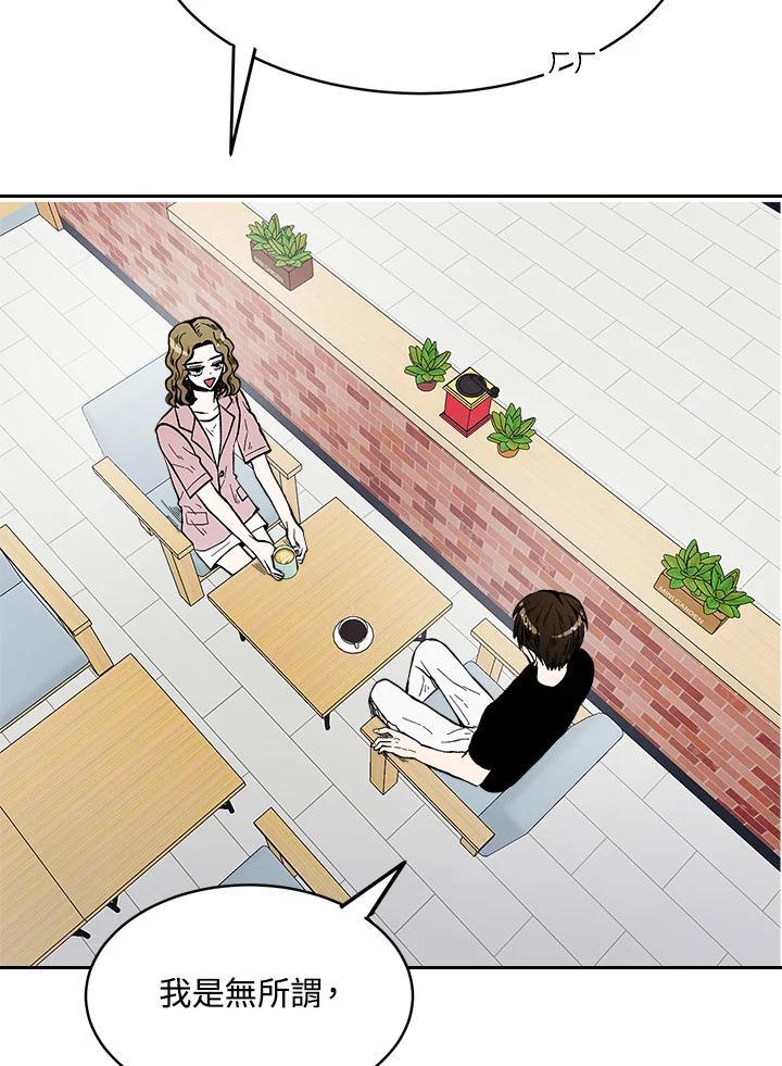 《假面情侣》第86话 第63页