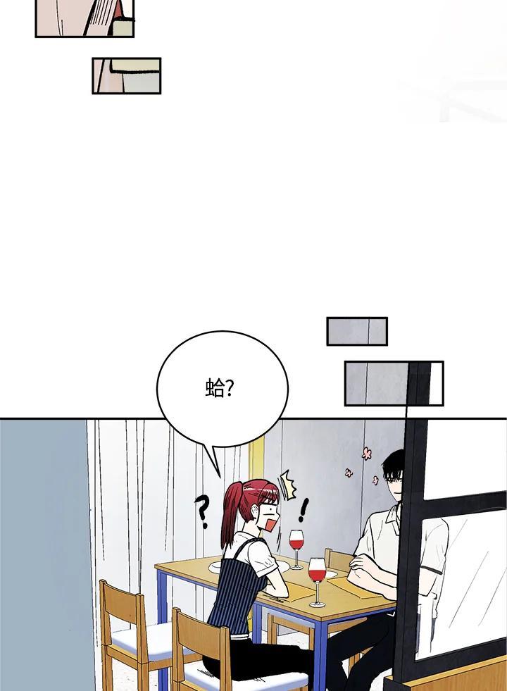 《假面情侣》第86话 第68页