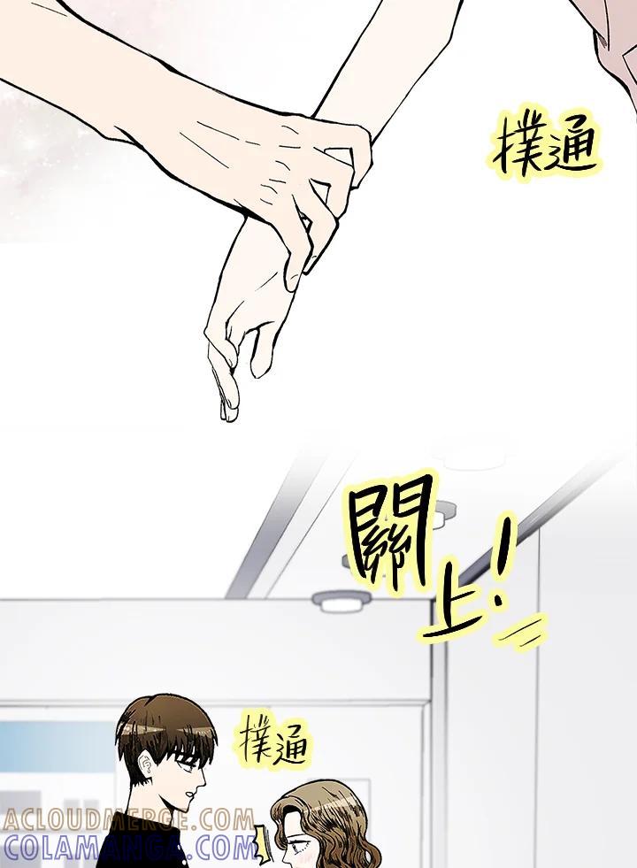《假面情侣》第86话 第37页