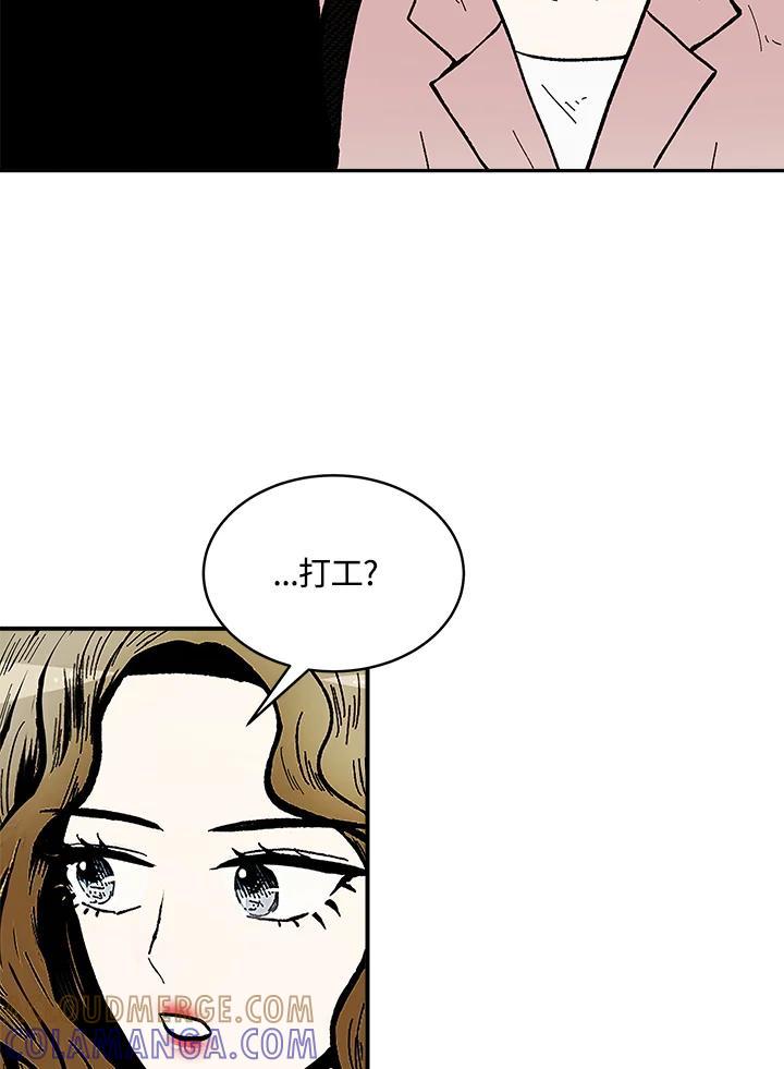 《假面情侣》第86话 第43页