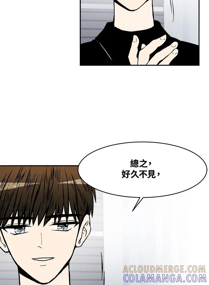 《假面情侣》第86话 第49页
