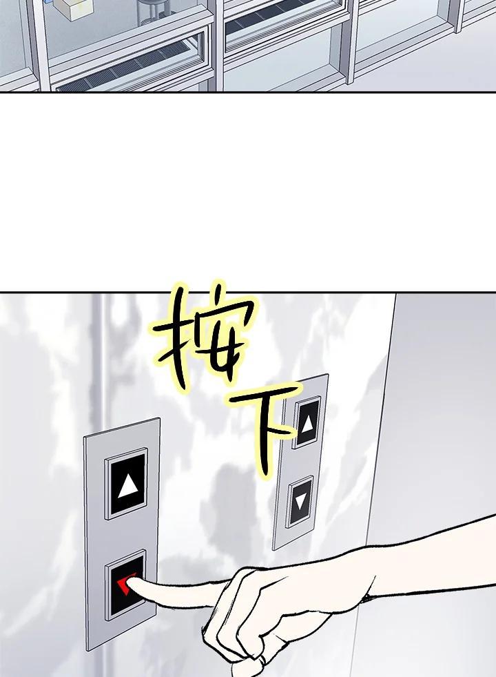 《假面情侣》第86话 第14页