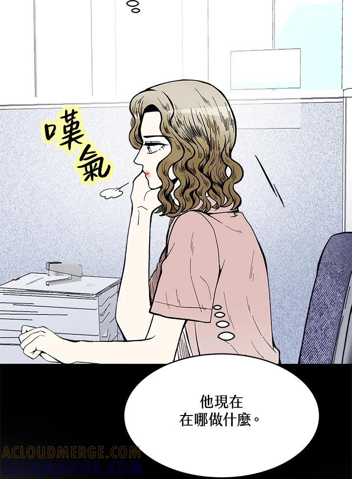 《假面情侣》第86话 第4页