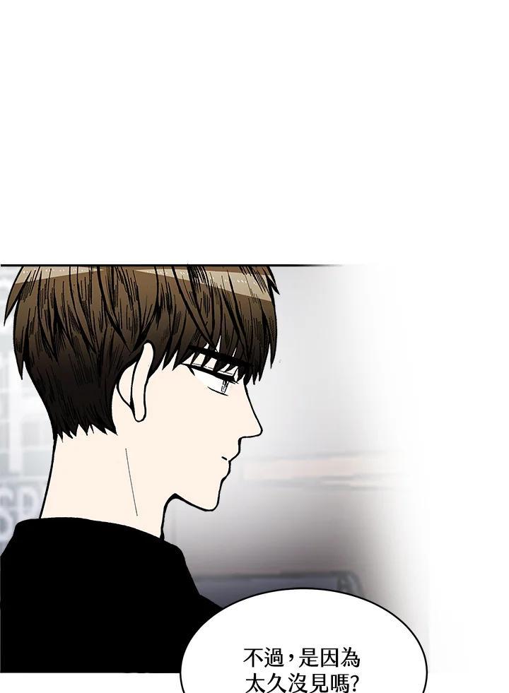 《假面情侣》第86话 第56页