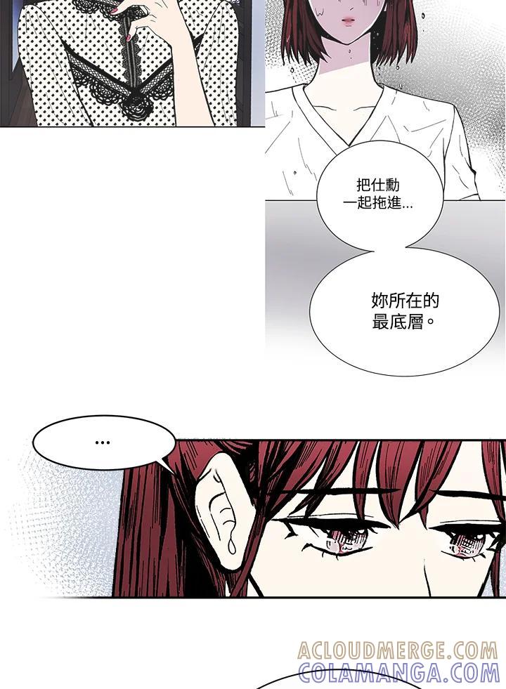 《假面情侣》第86话 第73页