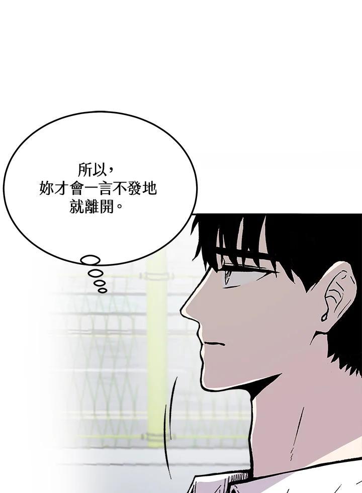 《假面情侣》第87话 第23页