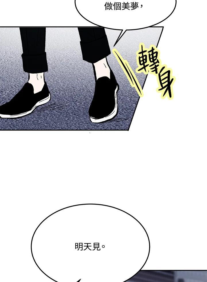 《假面情侣》第87话 第80页