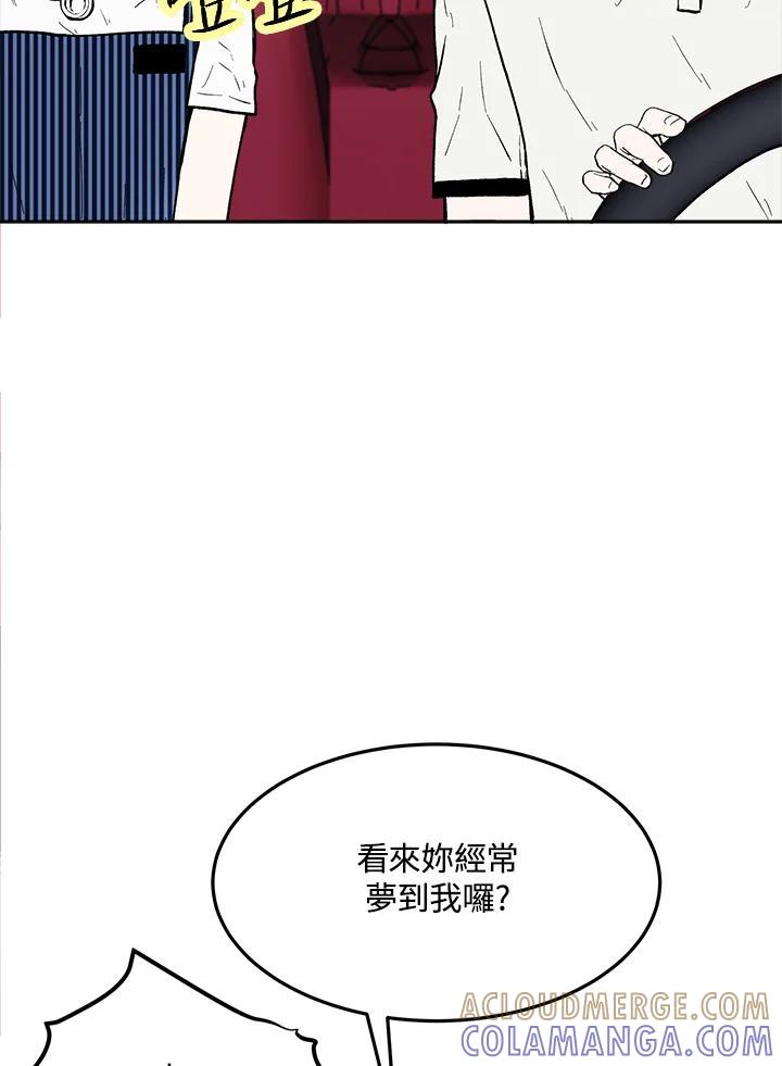 《假面情侣》第87话 第61页
