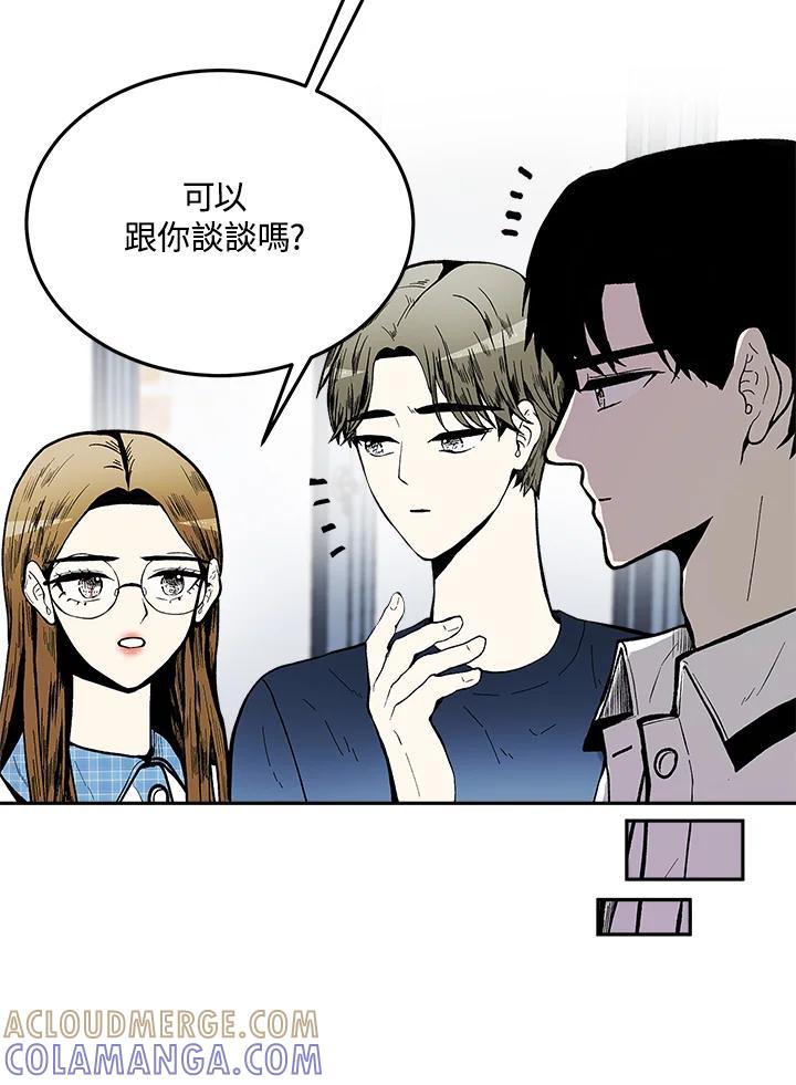 《假面情侣》第87话 第10页