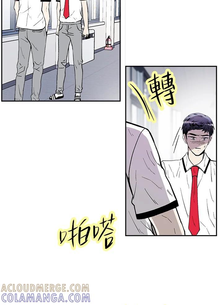 《假面情侣》第87话 第37页