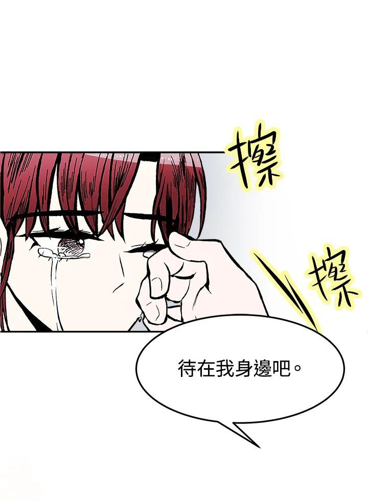 《假面情侣》第87话 第56页