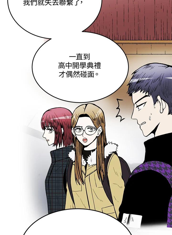 《假面情侣》第87话 第27页