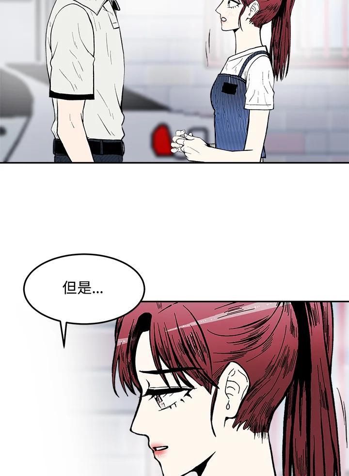 《假面情侣》第87话 第71页