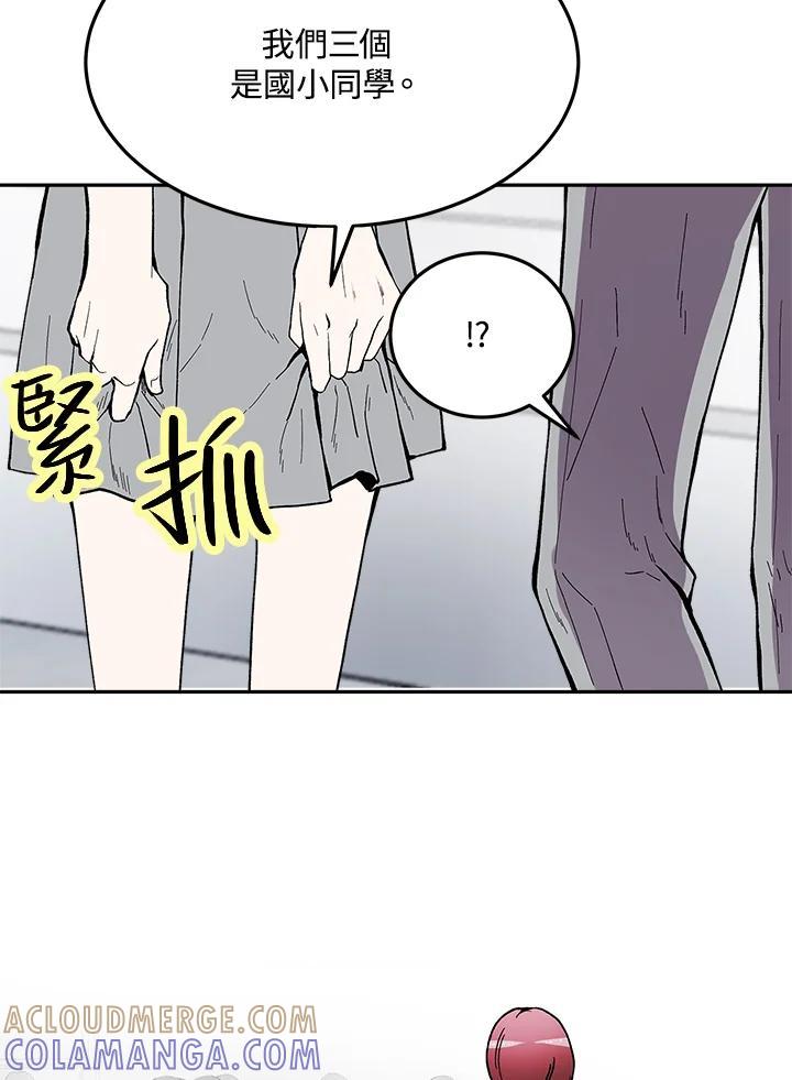 《假面情侣》第87话 第25页