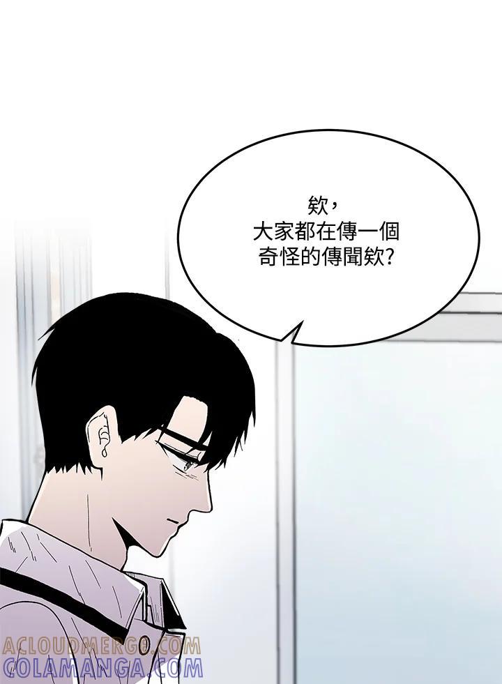 《假面情侣》第87话 第7页