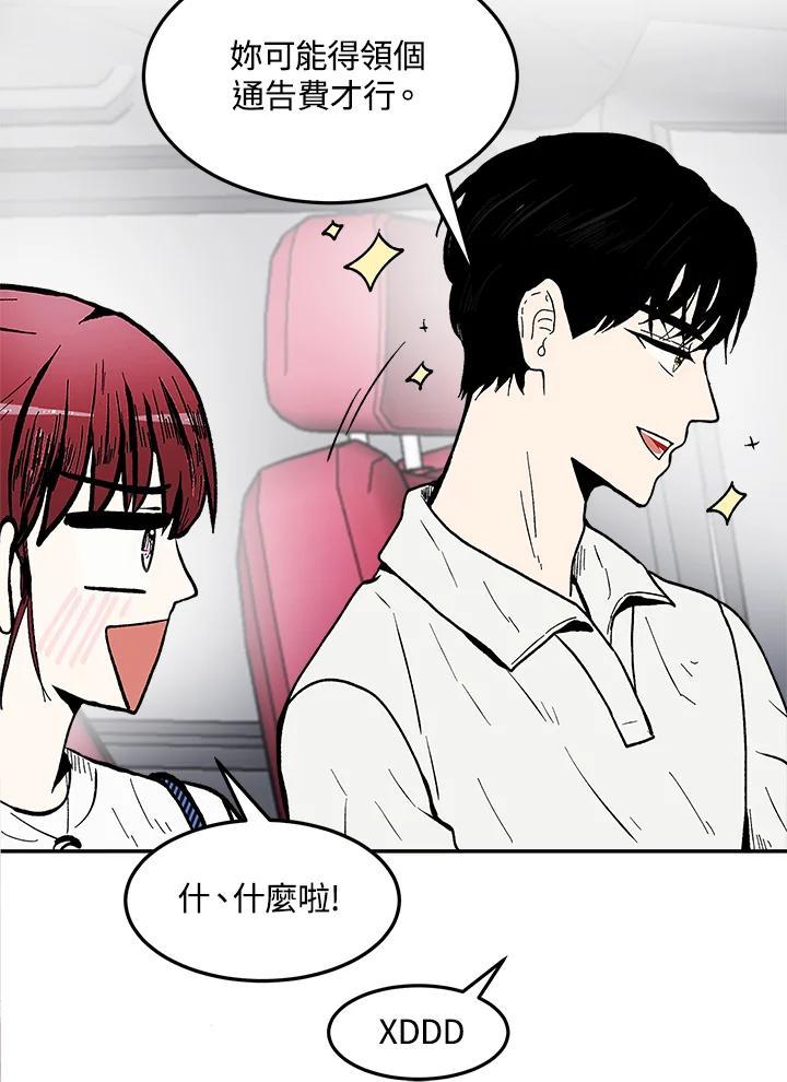 《假面情侣》第87话 第66页