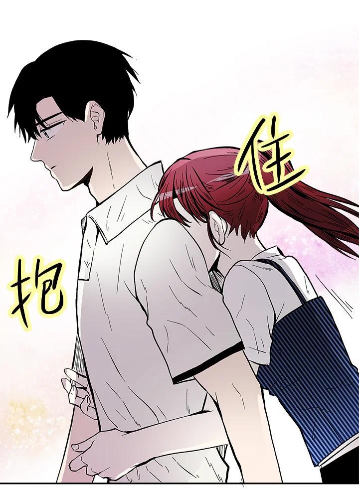 《假面情侣》第87话 第83页