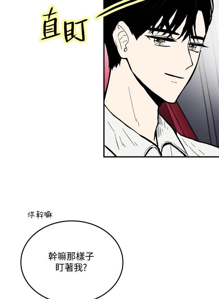 《假面情侣》第87话 第63页