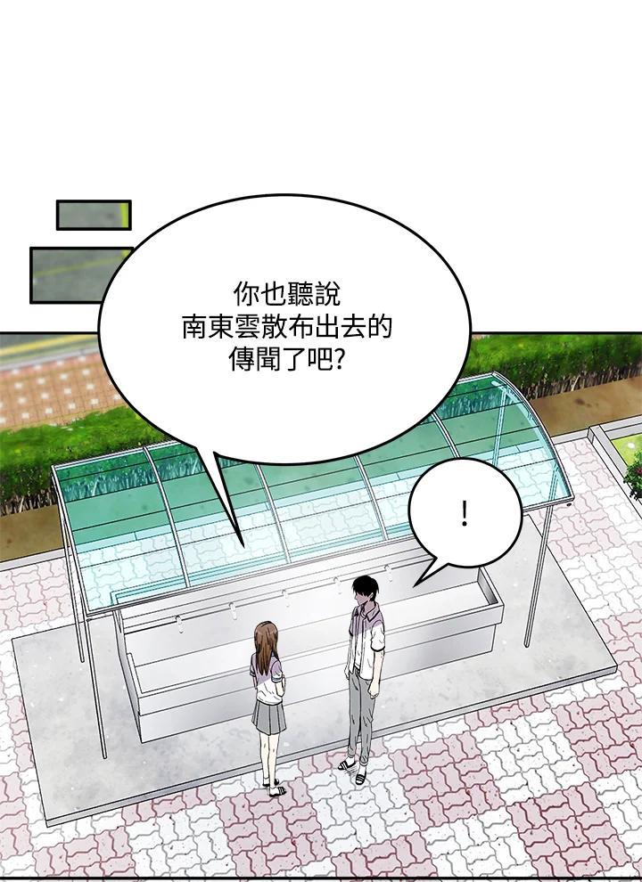 《假面情侣》第87话 第11页