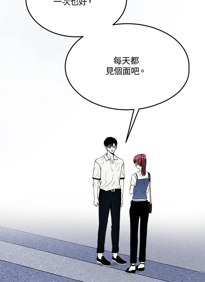 《假面情侣》第87话 第77页