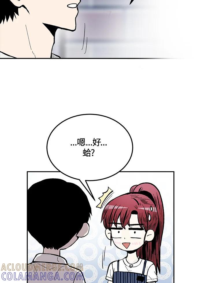 《假面情侣》第87话 第73页