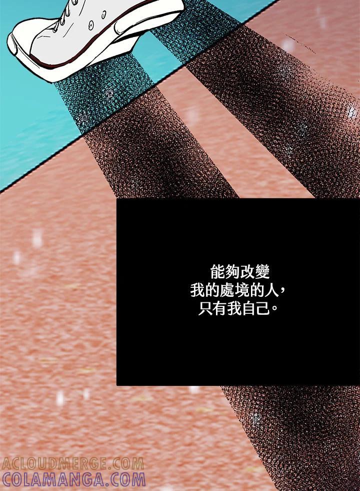 《假面情侣》第87话 第52页