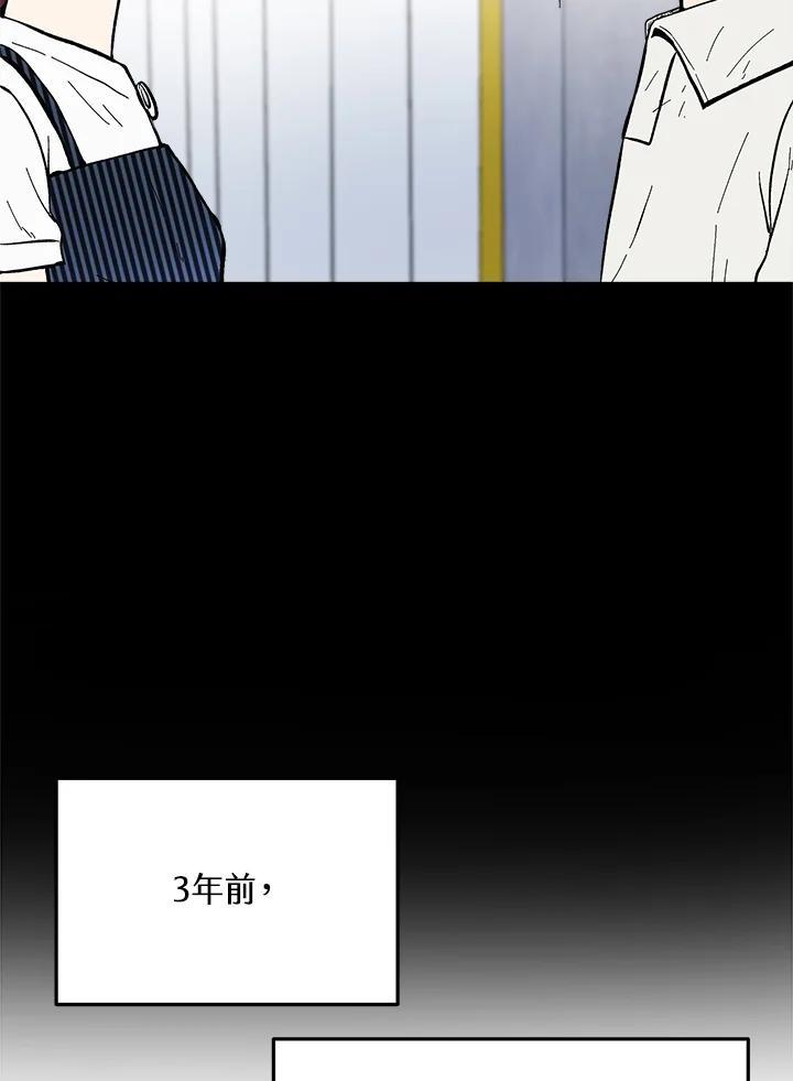 《假面情侣》第87话 第2页