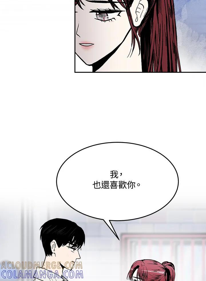 《假面情侣》第87话 第70页