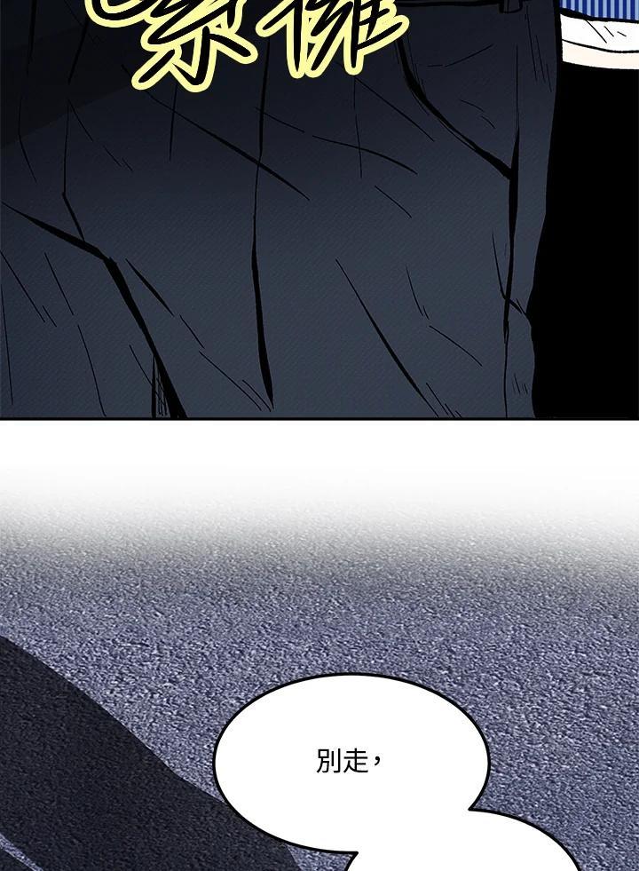《假面情侣》第87话 第86页