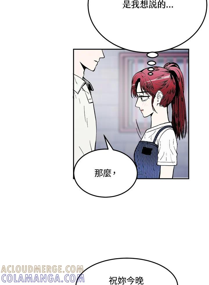 《假面情侣》第87话 第79页