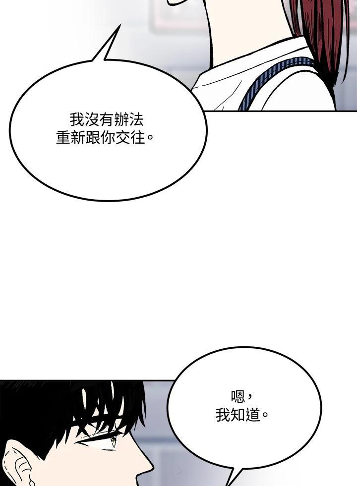 《假面情侣》第87话 第72页