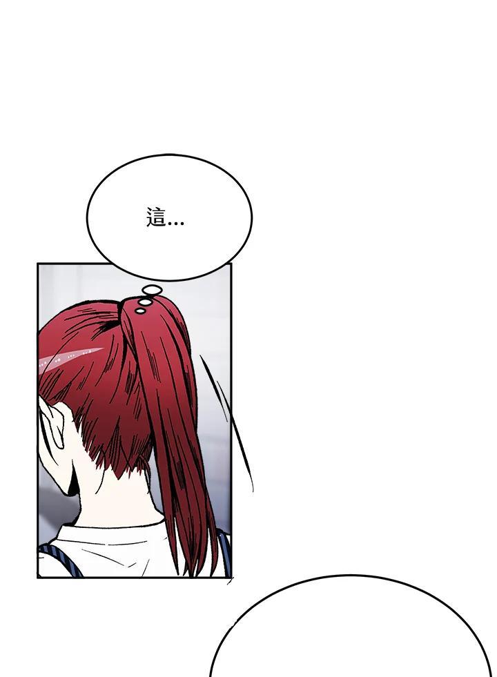 《假面情侣》第87话 第78页