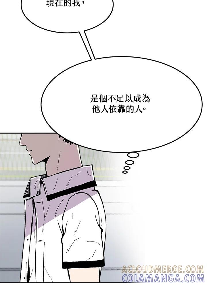 《假面情侣》第87话 第22页