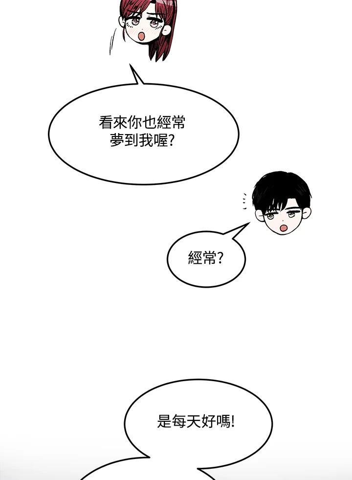 《假面情侣》第87话 第65页