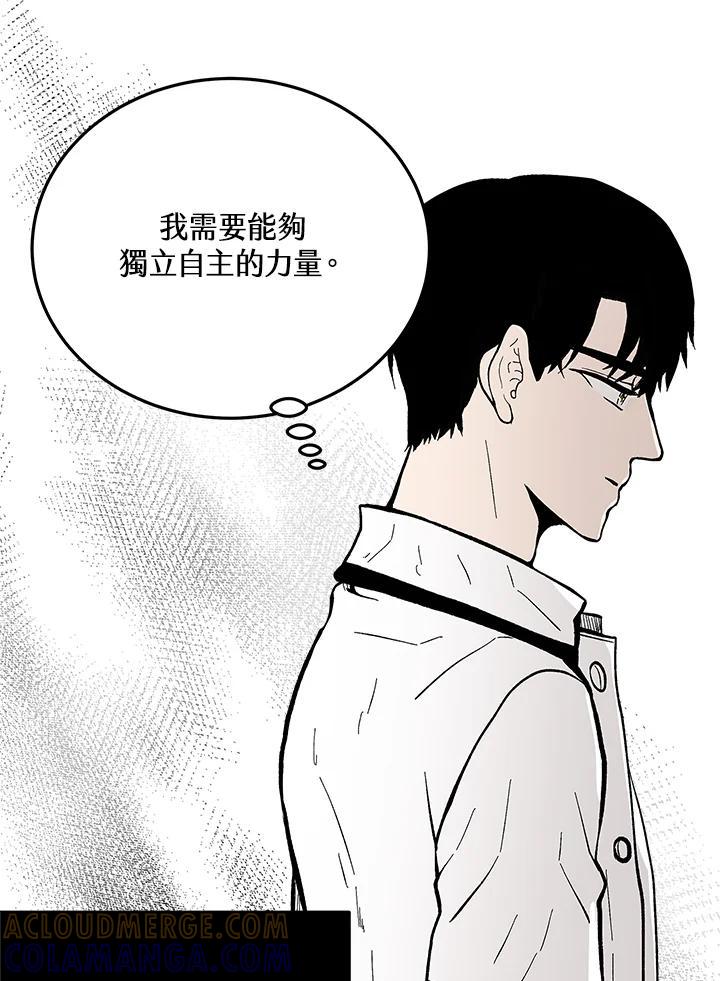 《假面情侣》第87话 第43页