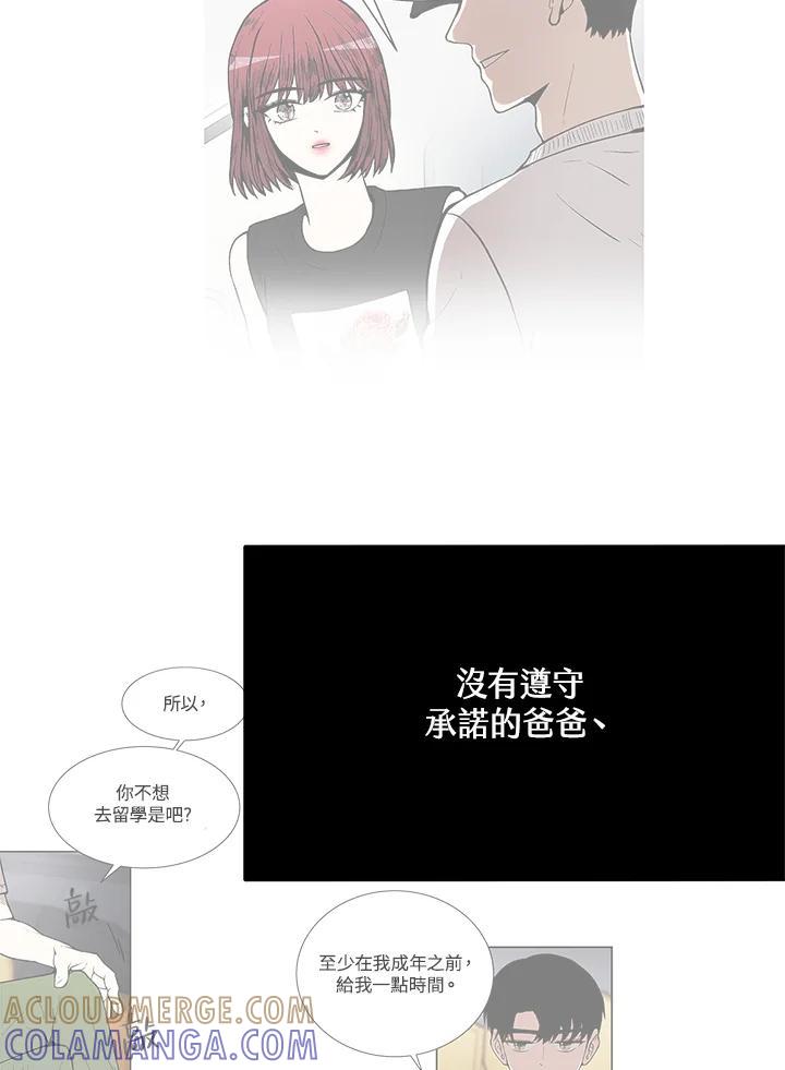 《假面情侣》第87话 第19页