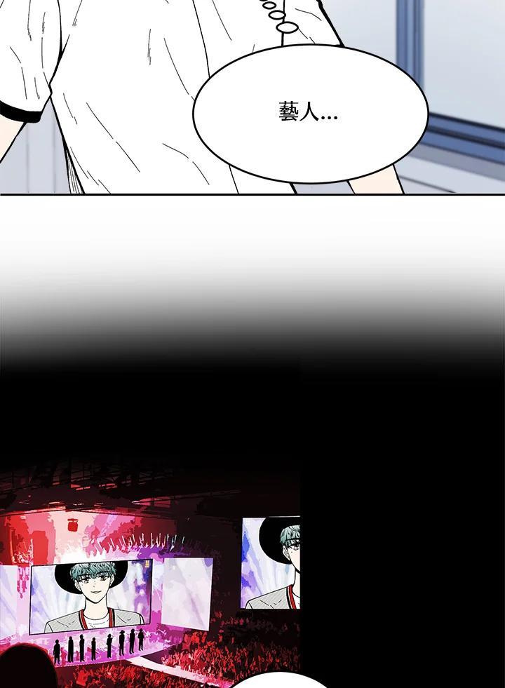 《假面情侣》第87话 第39页