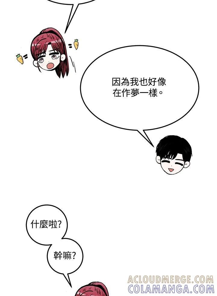 《假面情侣》第87话 第64页