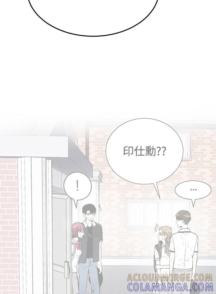 《假面情侣》第87话 第13页