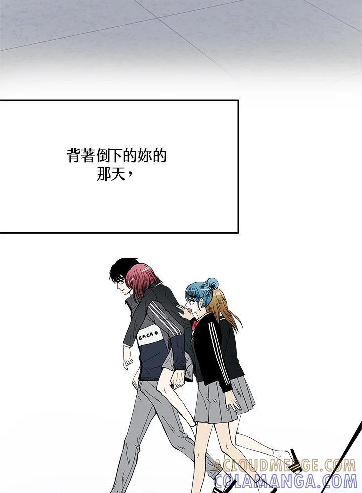 《假面情侣》第87话 第4页