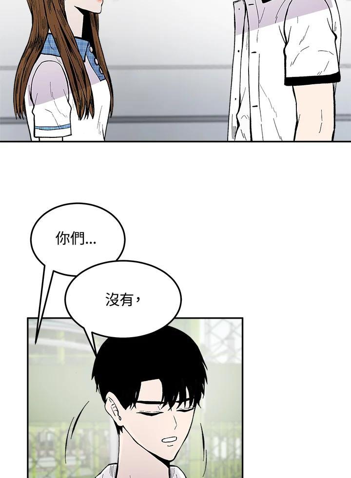 《假面情侣》第87话 第15页
