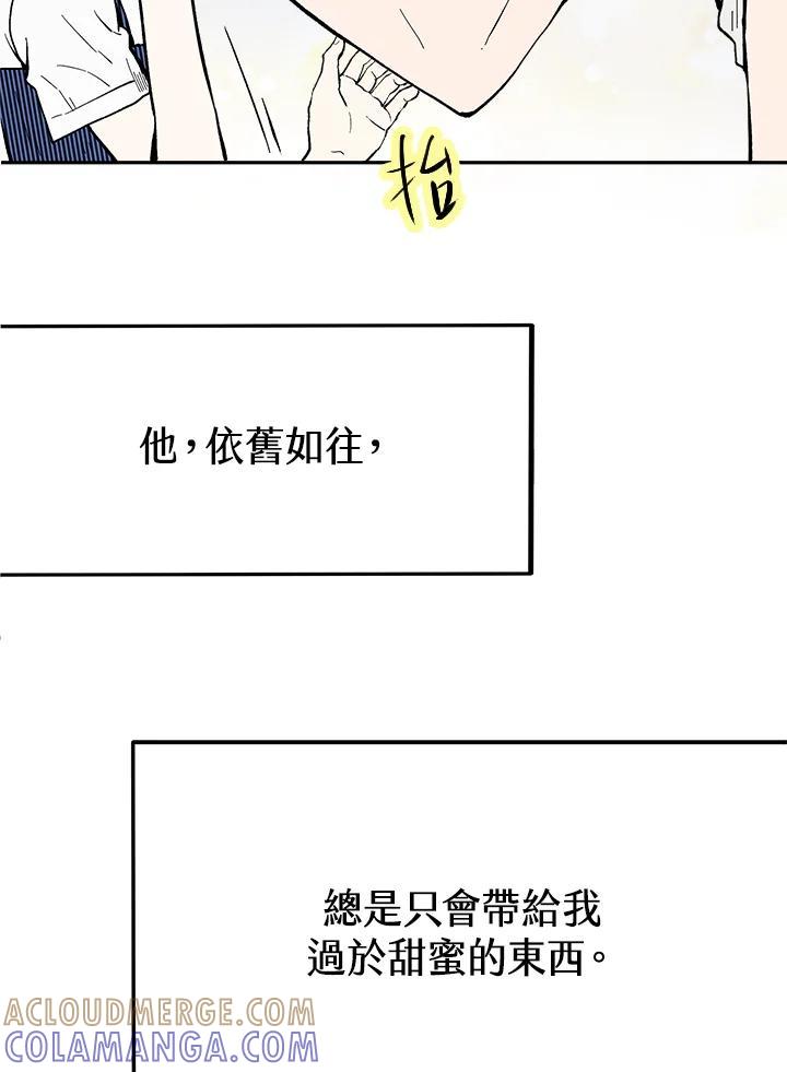 《假面情侣》第87话 第58页