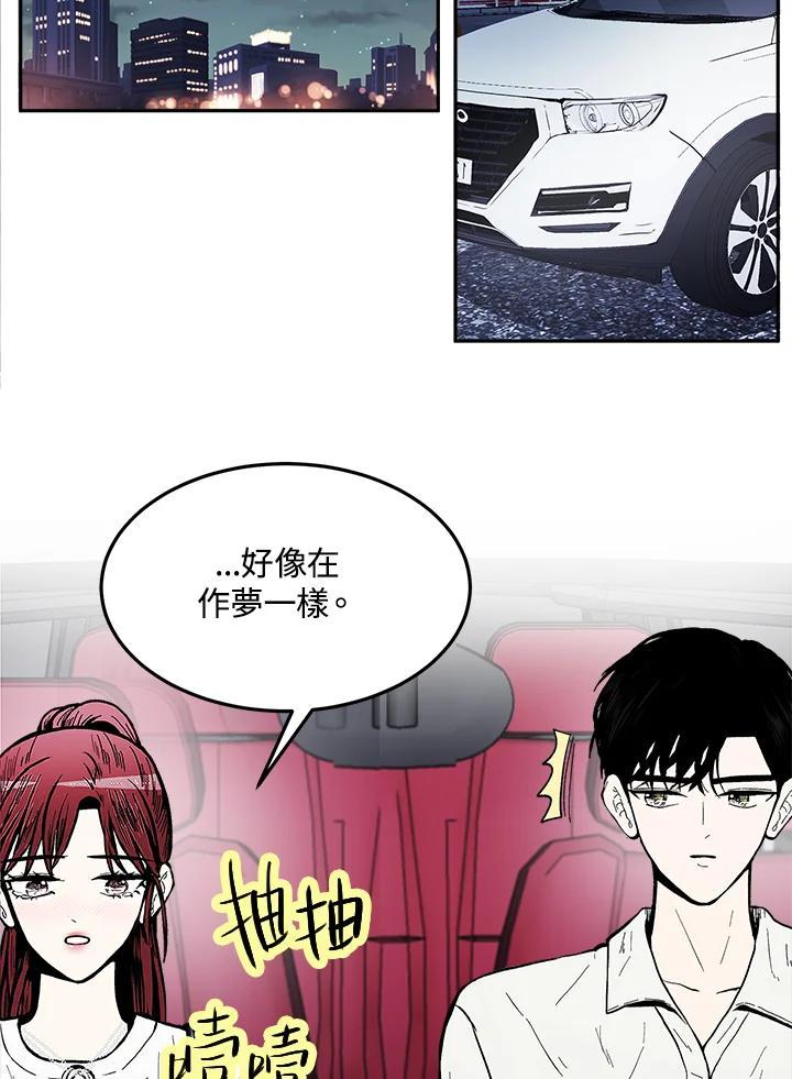 《假面情侣》第87话 第60页