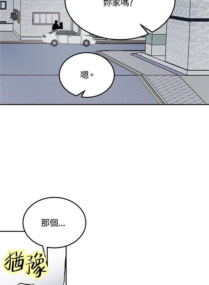 《假面情侣》第87话 第68页