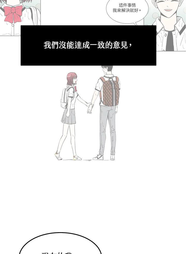 《假面情侣》第87话 第21页