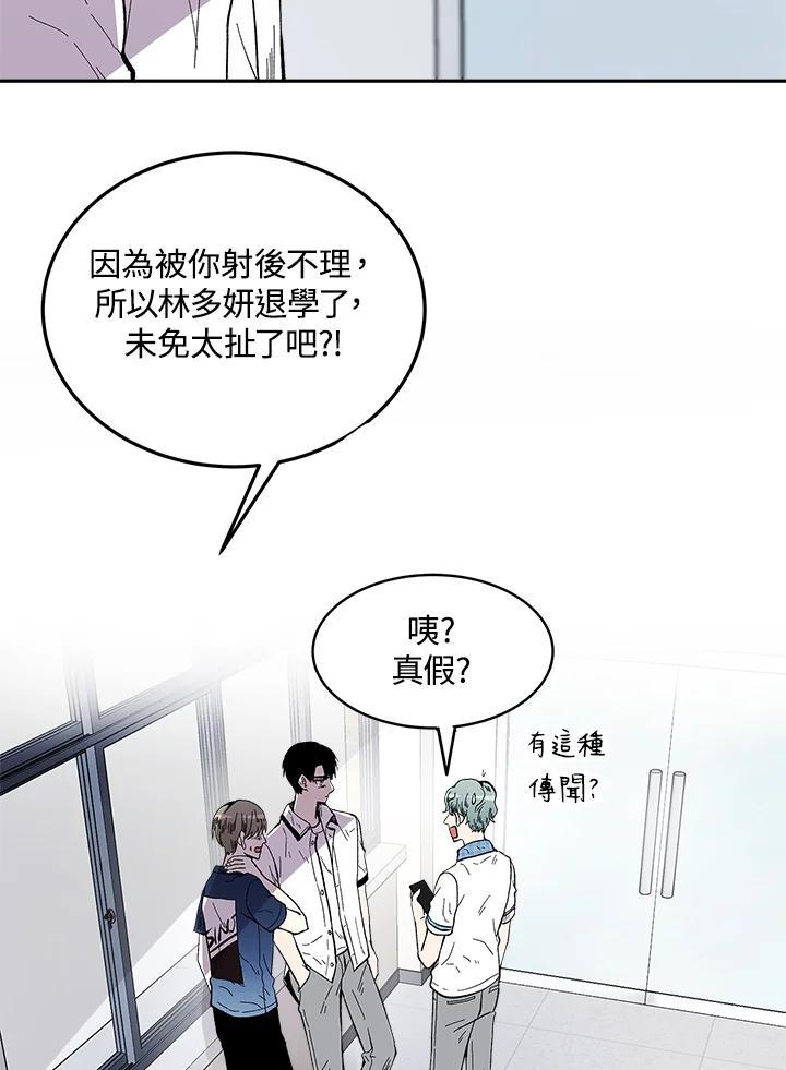 《假面情侣》第87话 第8页