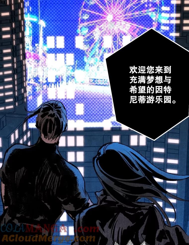 《记忆猎人》15.老人与少女 第64页
