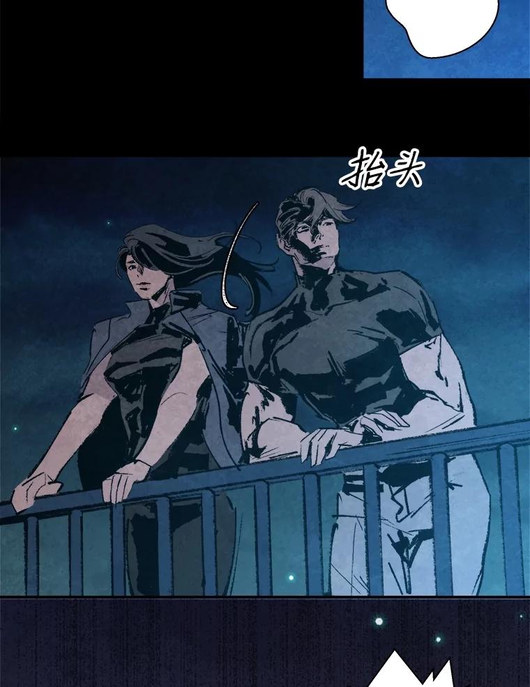 《记忆猎人》15.老人与少女 第62页