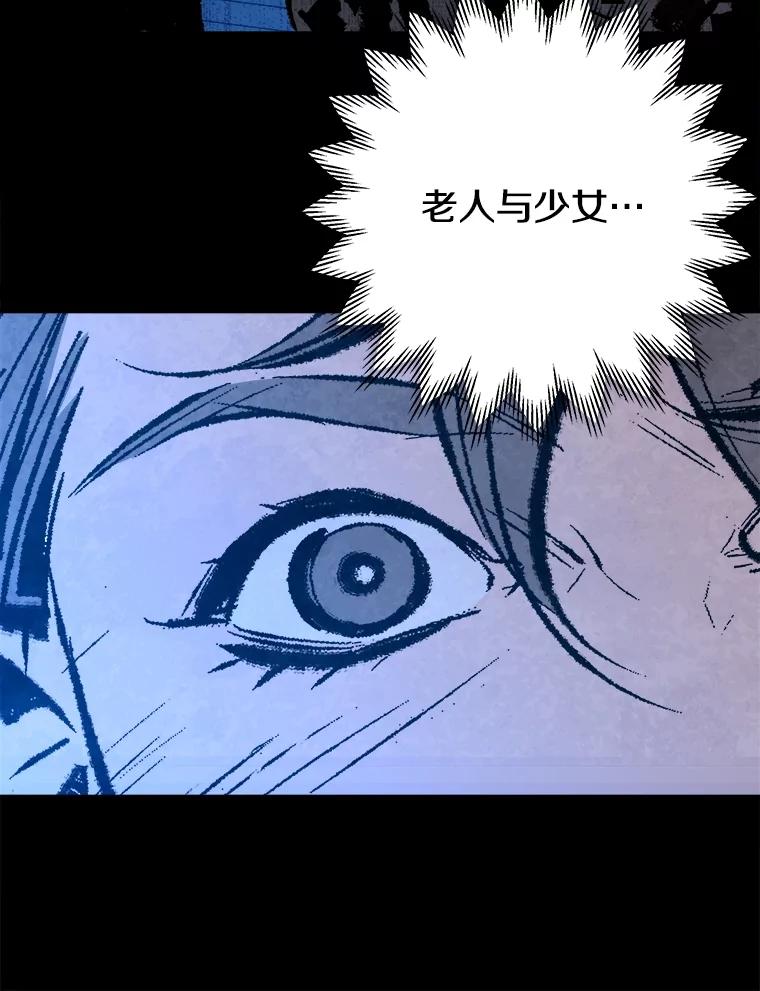 《记忆猎人》15.老人与少女 第65页