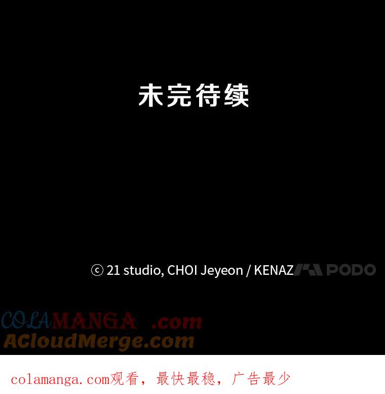 《记忆猎人》15.老人与少女 第70页